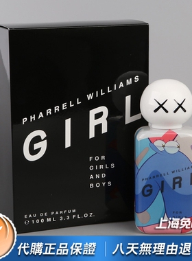 正品CDG川久保玲Pharrell Williams联名Girl中性香水10ML合作款