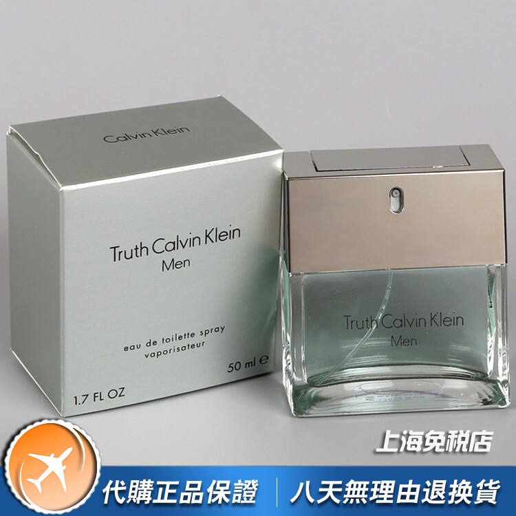 美国正品CK Truth凯文克莱真实真相真理男士淡香水50 100ML