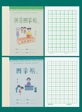 智慧树写字本传统文化80克纸张