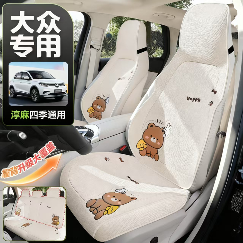 适用于大众车型冬季毛绒汽车坐垫