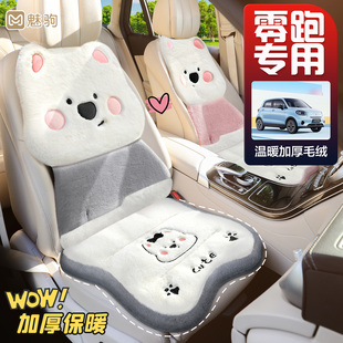 毛绒可爱卡通加厚座椅套. C10汽车坐垫女士冬季 适用于零跑T03 B01