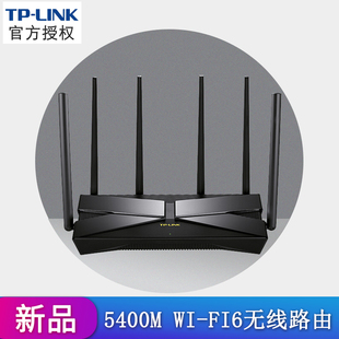 WiFi6游戏路由 Mesh 2.5G自定义端口 XTR5460易展Turbo版 LINK 大道系列 AX5400三频千兆无线路由器