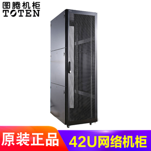 原装 CABINET 600 K36842 800 图腾机柜TOTEN 42U 2056mm 正品