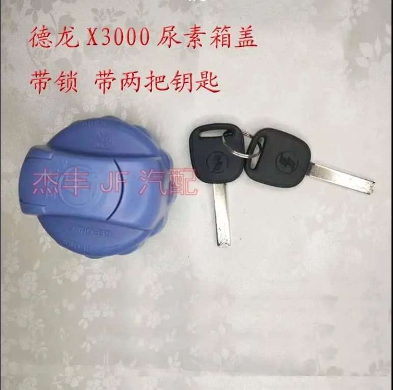 陕汽德龙新M3000x3000车用尿素盖