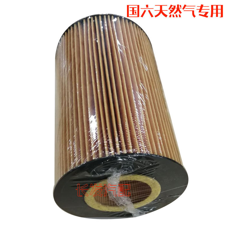 重汽国六曼发动机天然气机油滤芯