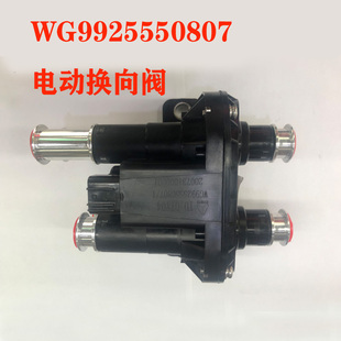 适用重汽豪沃TH7TX豪瀚汕德卡主副油箱转换阀油箱电动转向阀