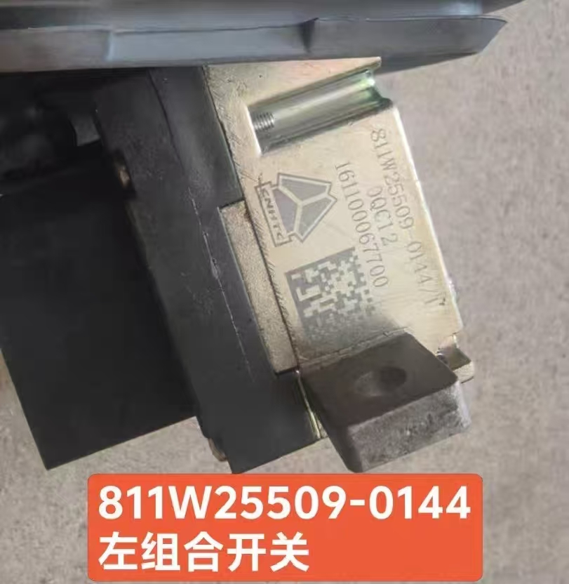 重汽汕德卡豪瀚豪沃Tx T5G原厂组合开关811W25509-0144左组合开关
