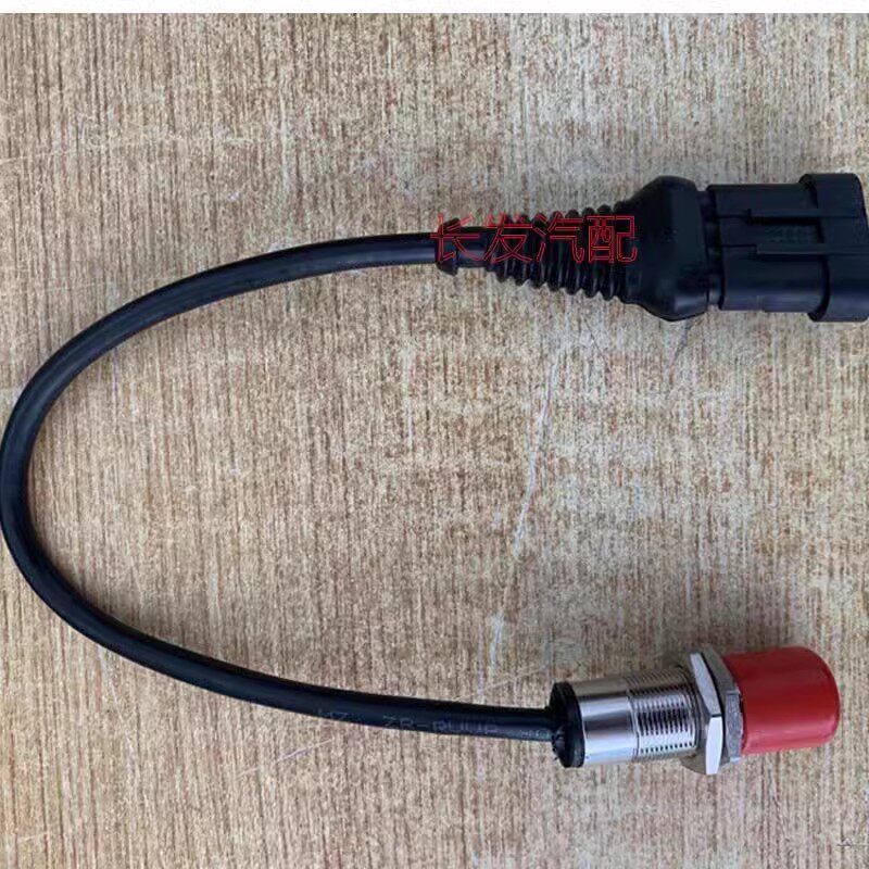 适配重汽豪沃T5G TX汕德卡C7H刹车灯开关制动灯开关传感器感应器