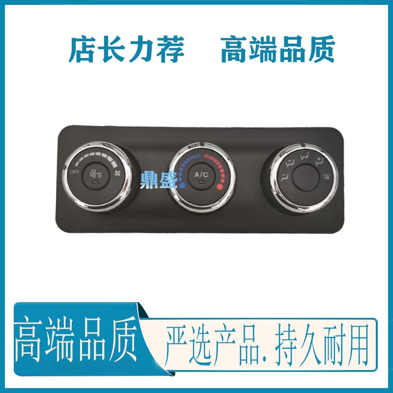陕汽德龙新M3000/H3000空调面板德龙新M3000暖风操纵面板控制面板