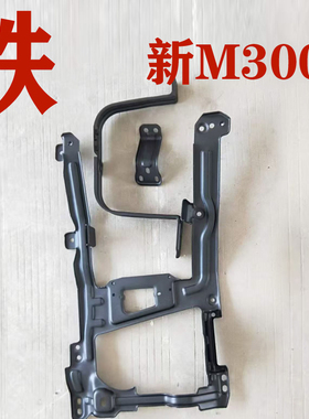 适用于陕汽德龙新M3000保险杠大灯支架