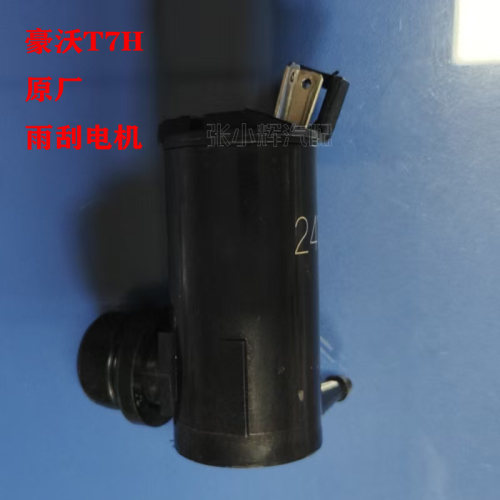 适用于重汽豪沃T7H TH7原厂雨刮喷水电机马达