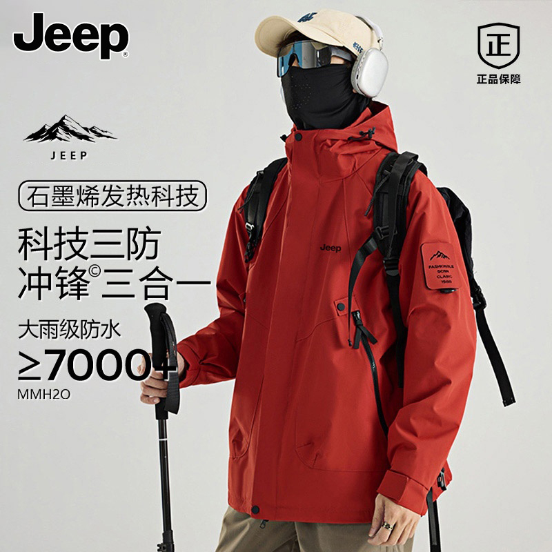 Jeep吉普登山冲锋衣外套男女2025新款秋冬季户外防水情侣宽松夹克