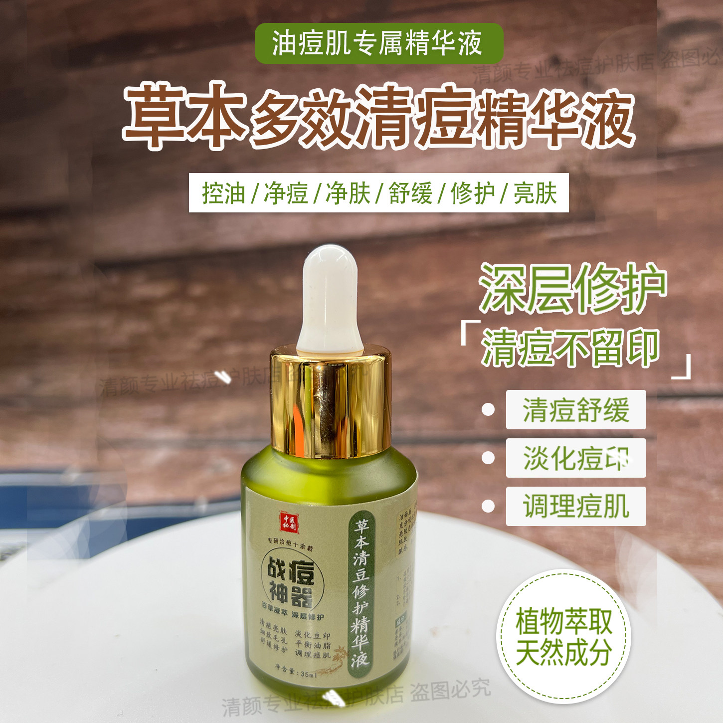 清痘淡印套餐加快所有肤质