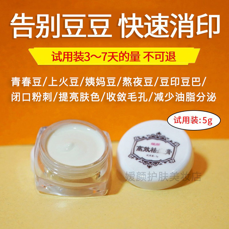 去豆消印淡化黑色素所有肤质