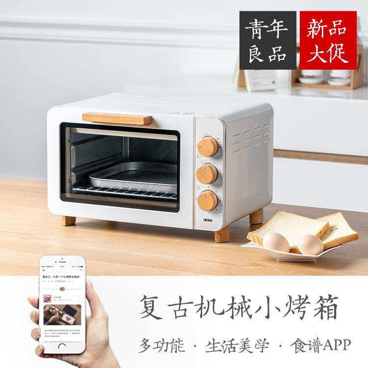 XY-15L烤箱家用烘培多功能全自动迷你复古小型电烤箱15升|ruв категории кухонные приборы, электрическая печь - от Buy2taobao.com для оказания профессиональной услуги покупки агента Taobao