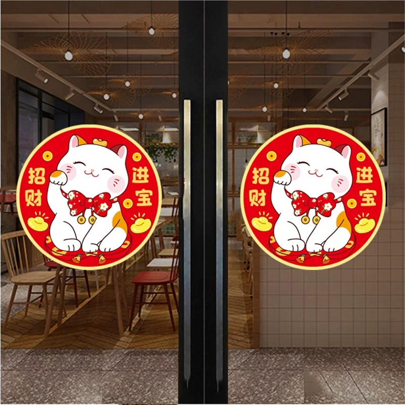 自粘商场店铺橱窗装饰厨房餐厅阳台推拉门墙贴画招财猫玻璃门贴纸