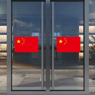 爱国布置装饰国庆节日贴纸店面橱窗商场店铺红国旗玻璃门汽车贴纸
