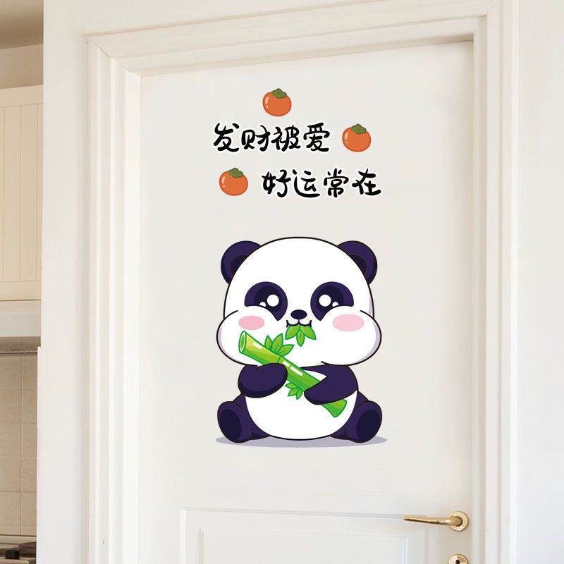 可爱熊猫门贴发财被爱墙贴装饰客厅房间门上墙面遮丑遮瑕神器贴纸