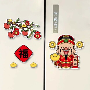 财神爷福字贴双开门冰箱贴装饰防水粘贴款玻璃窗门房门装饰贴纸画