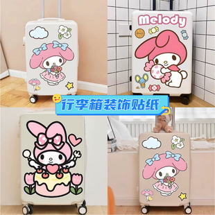 美乐蒂行李箱贴纸卡通可爱Q版动画三丽鸥行李箱高级大张diy贴纸