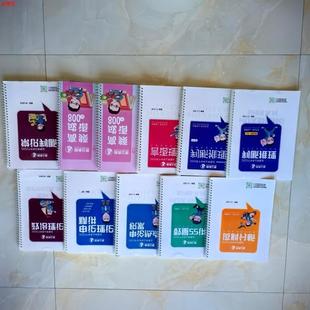 【铁圈】2026国考花生十三系统课讲义线圈纸质版行测飞扬申论