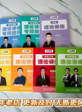 2027上岸村全家桶一卡通讲义章晓铭判断忠政申论王永恒资料