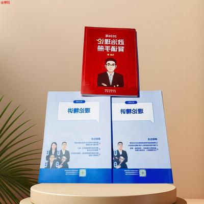 2026政治理论背诵手册政治理论常识判断