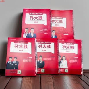 【铁圈】2026高照数量超大杯行测+申论(五合一)超格超大杯刷题