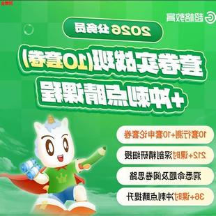 2026公务员超格套卷实战班（10套卷）+冲刺点睛纸质版送配套网课