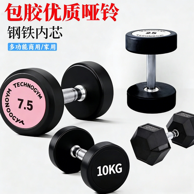 优质包胶铸铁哑铃家用商用