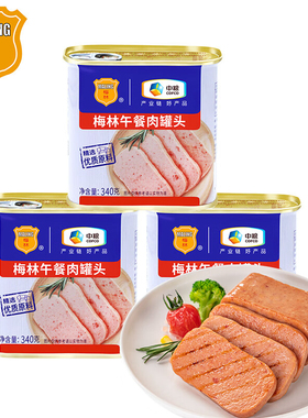 中粮梅林午餐肉罐头340g*24罐商用整箱批发开盖即食午餐肉罐头