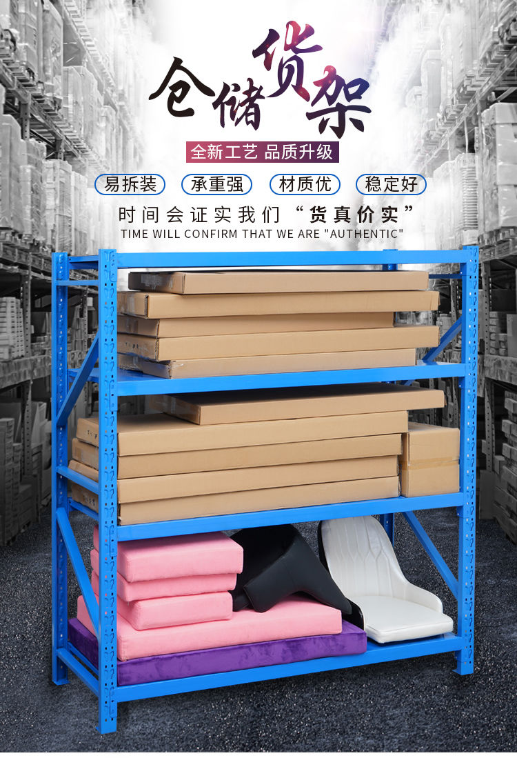 中型仓库小型货架加厚材料存放储藏展示架家用收纳服装收纳架