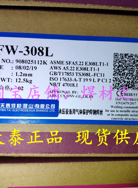 天泰 不锈钢药芯焊丝TFW-308L  E308LT1-1 焊缝成型好 抗氧化性强