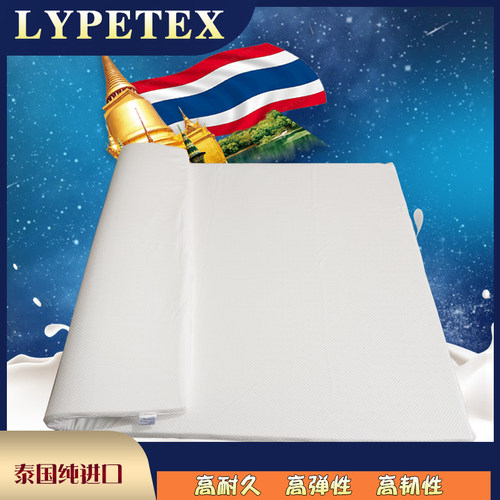 Lypetex泰国进口乳胶床垫榻榻米定制85D95D儿童老人学生孕妇床垫