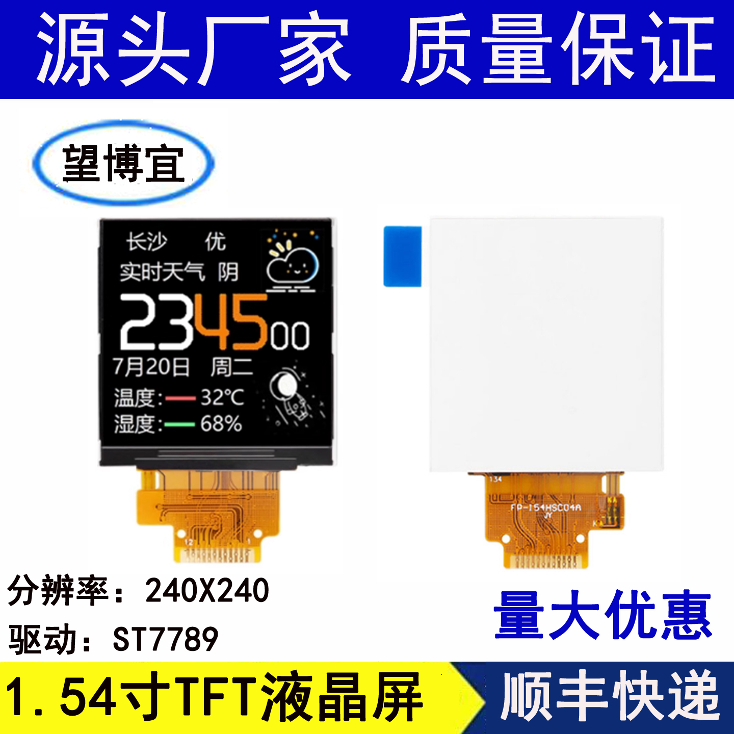 1.54寸液晶屏AI小智对话机器人