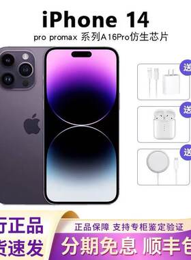 Apple/苹果 iPhone15ProMax国行正品14pro双卡5G苹果14promax手机