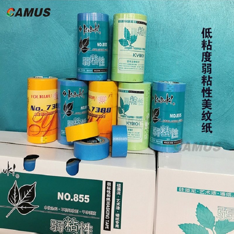 艺术涂料硅藻泥黄色高粘绿色低粘分色纸胶带和纸美纹纸喷漆装修