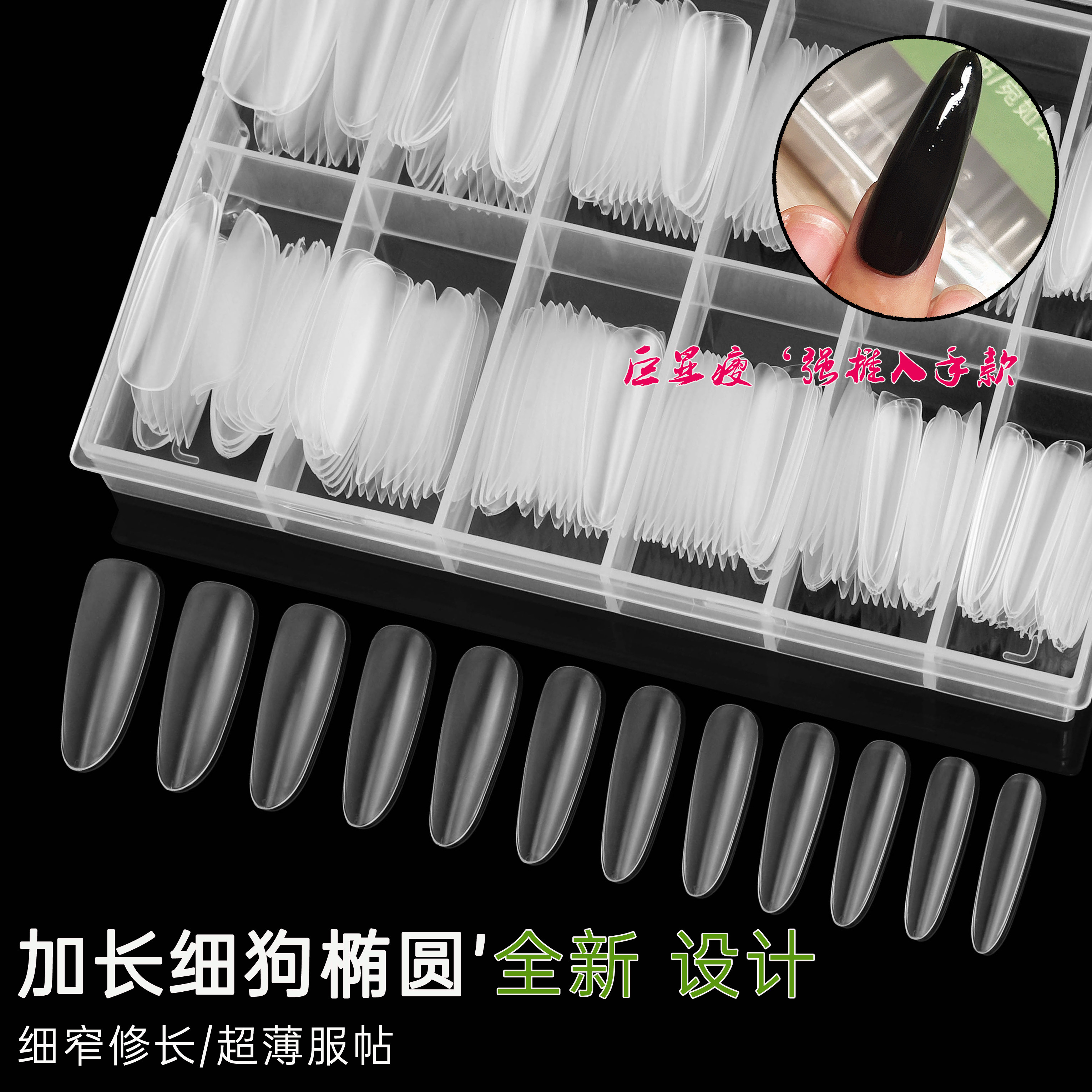 细狗长椭圆磨砂美甲贴片