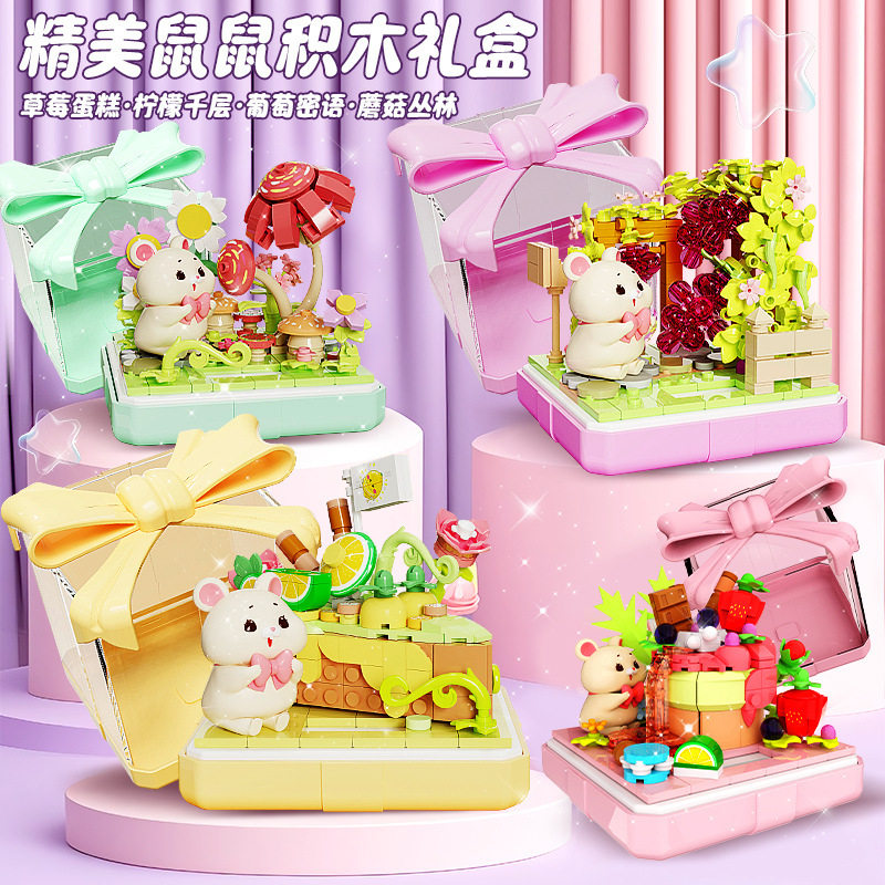 治愈系精美蛋糕积木拼装千层水果
