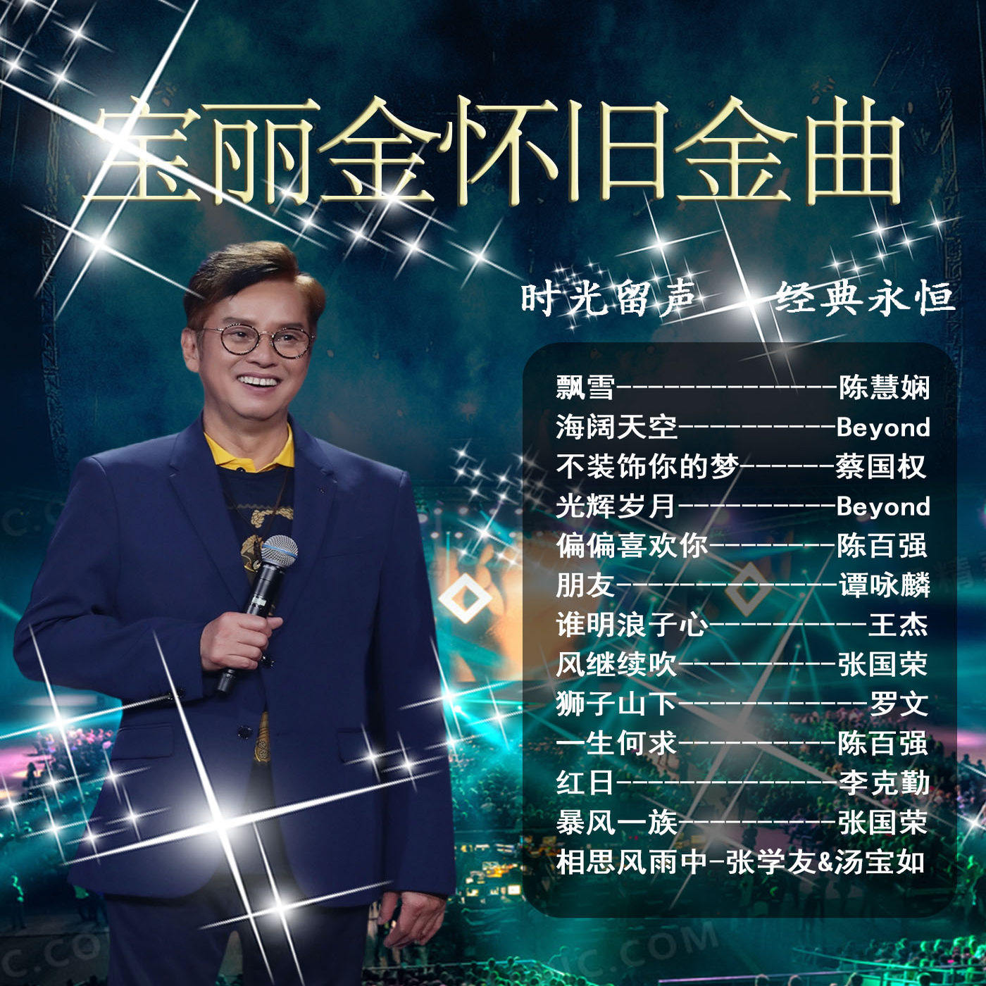 高品质音乐tf卡无损车载u盘歌曲