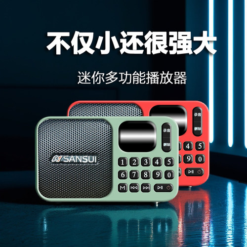 山水F75FM收音机蓝牙音箱高音质U盘插卡音响重低音山水高端收音机