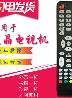 YJ-1019适用于CHIKO中韩电视遥控器SG32LT-3A-2SG32LE-G SG40LT-9