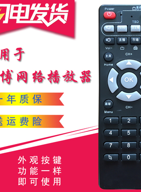 适用于UNBLOCK安博UBOX3网络机顶盒遥控器s800PLUS安博盒子摇控板