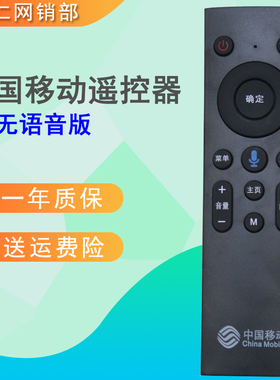 YD-057适用于移动家用智能魔百和机顶盒CM211-1咪咕MG100 UNT401H