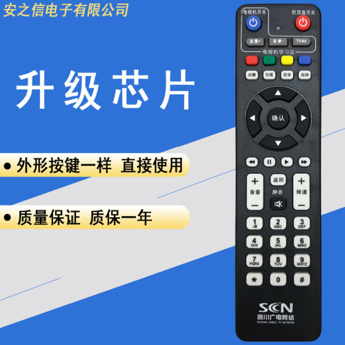 名仁适用于四川广电网络长虹机顶盒遥控器DVB-C8000BH C8000BSC