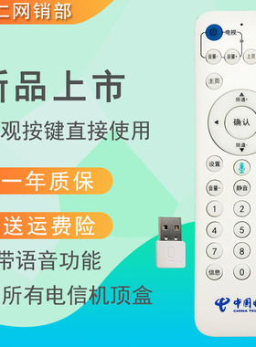 适用于fiberHome烽火HG600/ MR820 cmc-01-d中国电信机顶盒遥控器