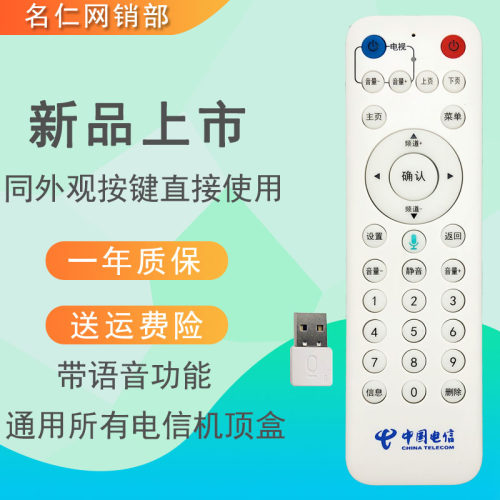 适用于fiberHome烽火HG600/ MR820 cmc-01-d中国电信机顶盒遥控器