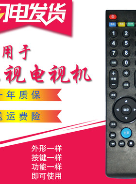 适用于乐视39键TV遥控器板超级电视机X3 X60/X50/S50/S40 MAX70