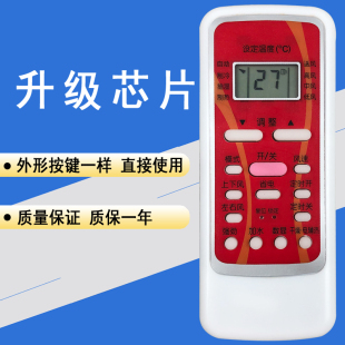 RN51A MD遥控器R51红色适用于MD空调遥控器 RN51B R51I RN51C