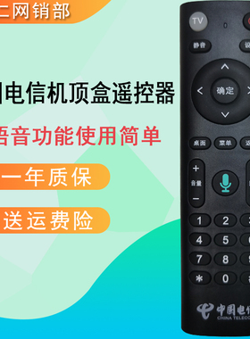 DX-027适用于中国电信机顶盒遥控器智能红外款无语音网络机顶盒